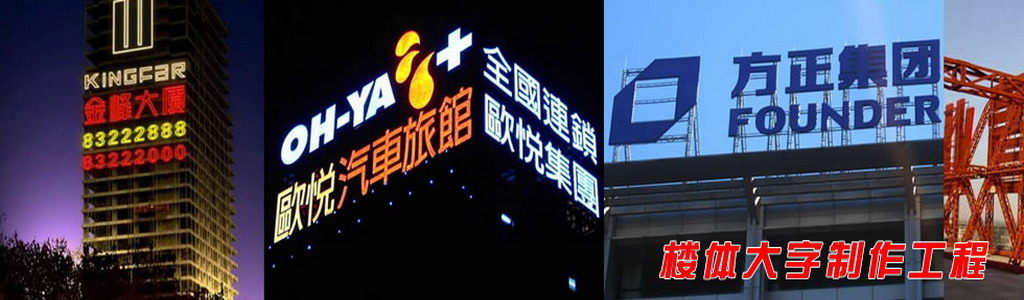 門頭店招/廣告招牌設(shè)計制作