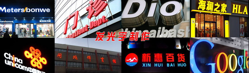 樓體亮化、樓體大字設(shè)計制作