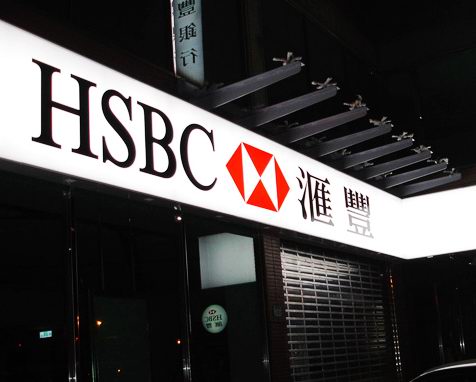 匯豐銀行店招