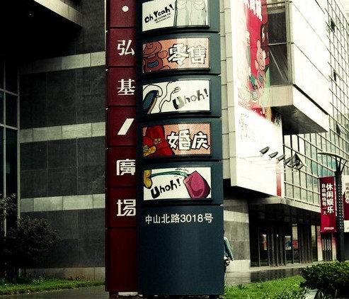 精神堡壘，品牌柱，精神堡壘制作設計