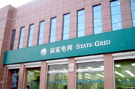 國家電網(wǎng)