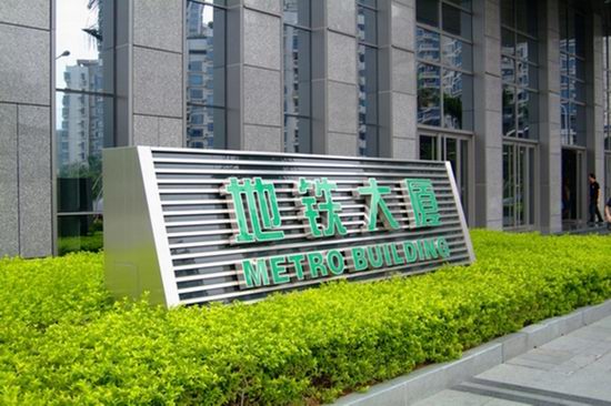 地鐵大廈立柱廣告牌