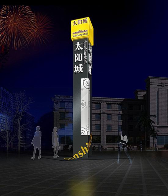 購物廣場(chǎng)主柱牌