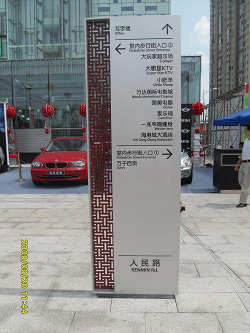 鋁板鏤空導(dǎo)視牌