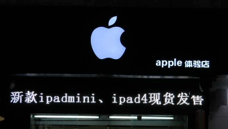 蘋果專賣店樹脂發(fā)光字