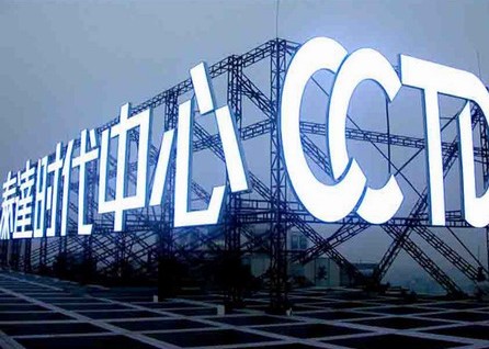 樓頂大型發(fā)光字