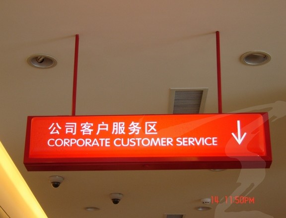 服務(wù)區(qū)指示燈箱