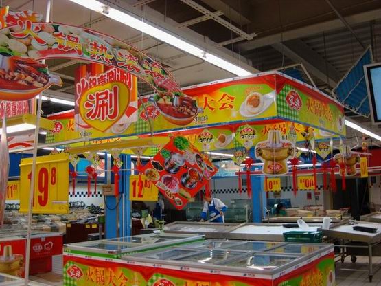 商場超市寫真展板