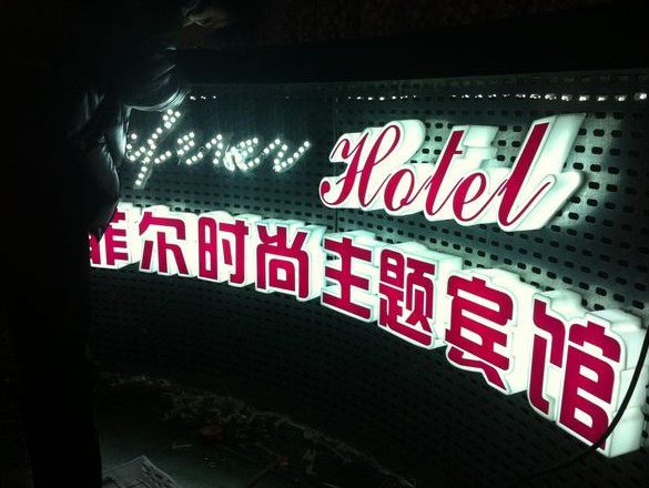 亞克力發(fā)光字