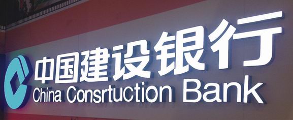 建設(shè)銀行樹脂發(fā)光字
