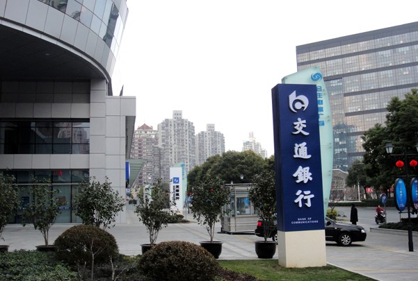 交通銀行立牌