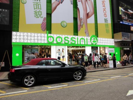 BOSSINI 堡獅龍面門(mén)招牌