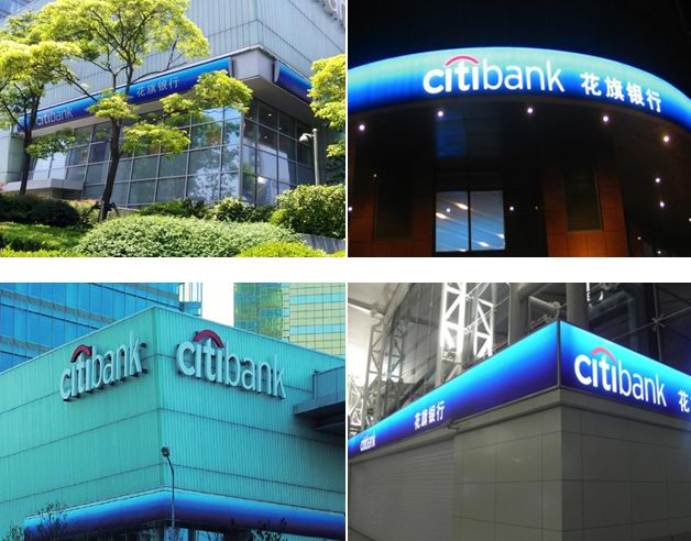 花旗銀行標識