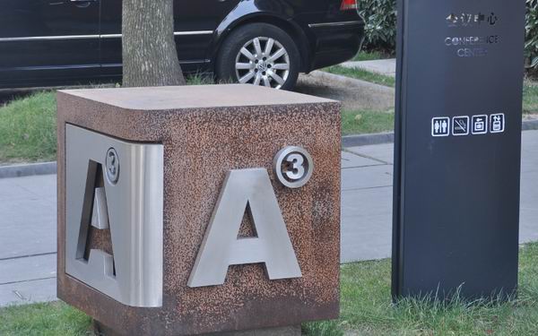 景觀造型標(biāo)識(shí)