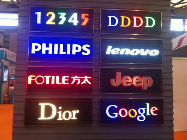 精品發(fā)光字