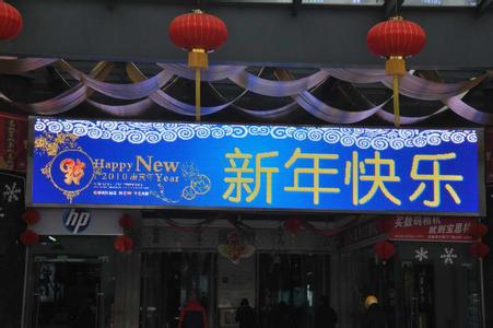 LED彩色顯示屏制作