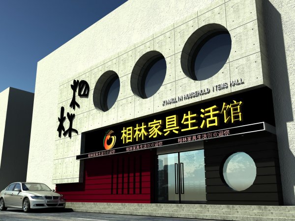 精品門頭招牌工程