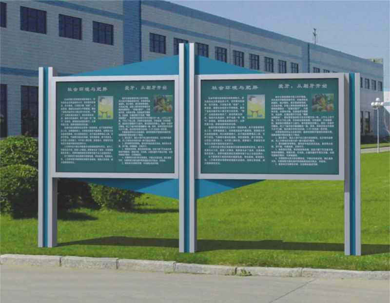 宣傳欄公告欄標(biāo)識