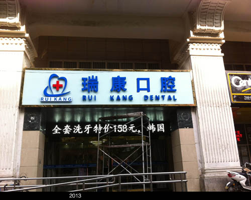 上?？酒岵ＡчT(mén)頭設(shè)計(jì)制作