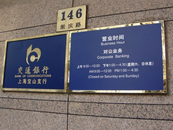 公司銘牌制作，上海公司廣告牌制作