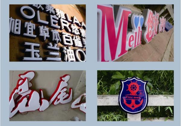 吸塑發(fā)光字制作，上海吸塑發(fā)光字制作