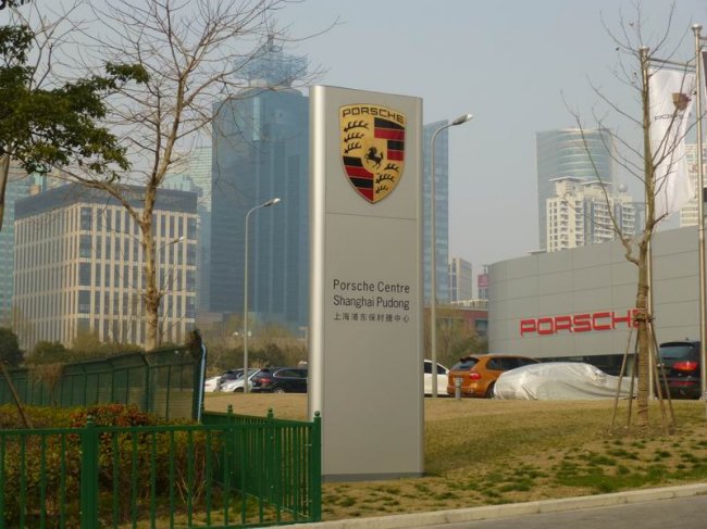 保時(shí)捷4s店精神堡壘立牌