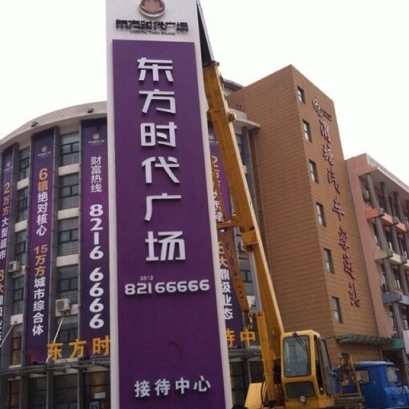 導(dǎo)向立牌制作