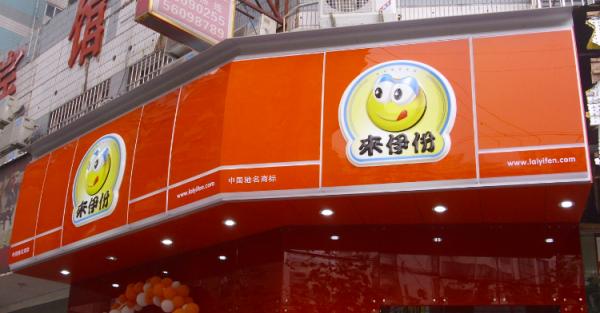 連鎖店招制作，連鎖門(mén)頭招牌制作