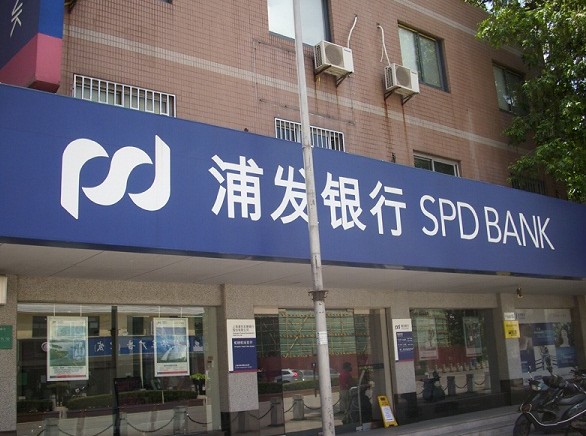 浦發(fā)銀行店招門頭