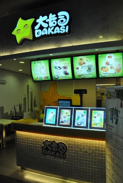 餐飲店門(mén)頭制作